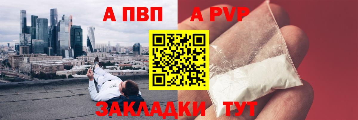 наркота  Вход с VPN  APVP Соль  Альфа ПВП СК  Ишим  A-PVP мука 