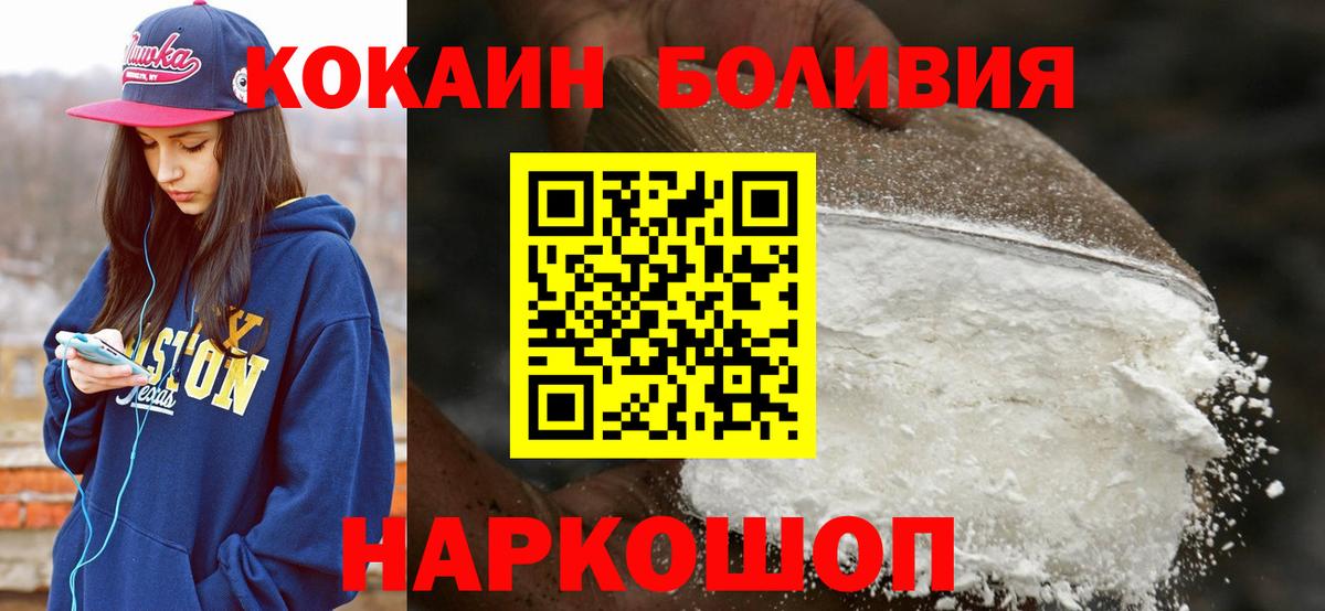 КОКАИН 97%  Вход с VPN  Ишим 