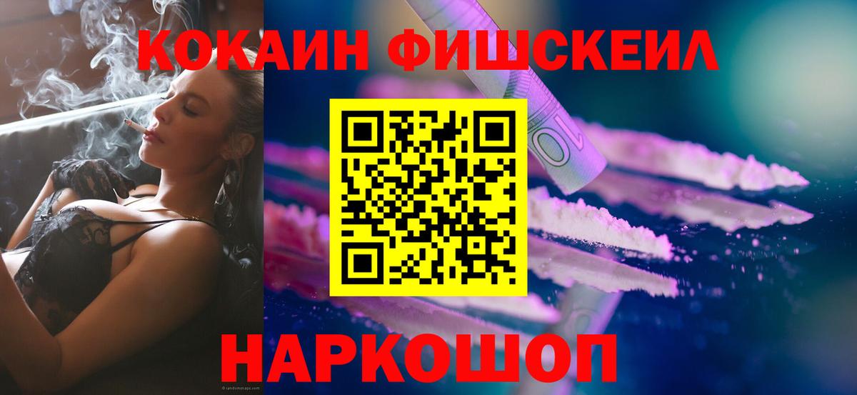 Cocaine 99% Ишим