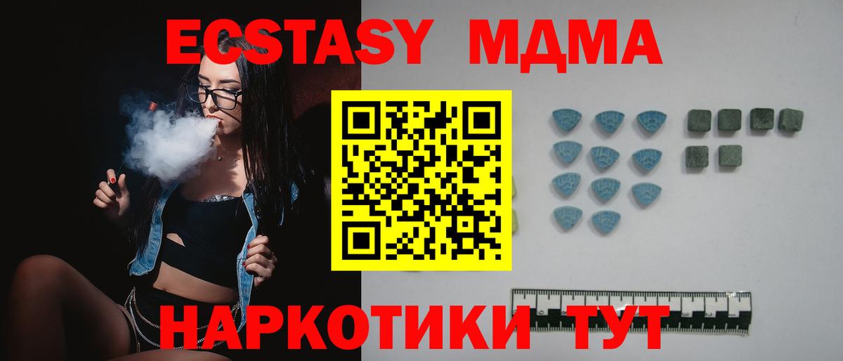 Ишим  Ecstasy  Вход с VPN  Ecstasy MDMA  Экстази ешки 