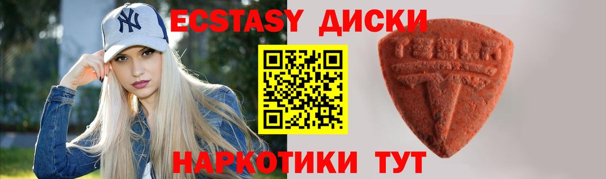Ecstasy MDMA Ишим