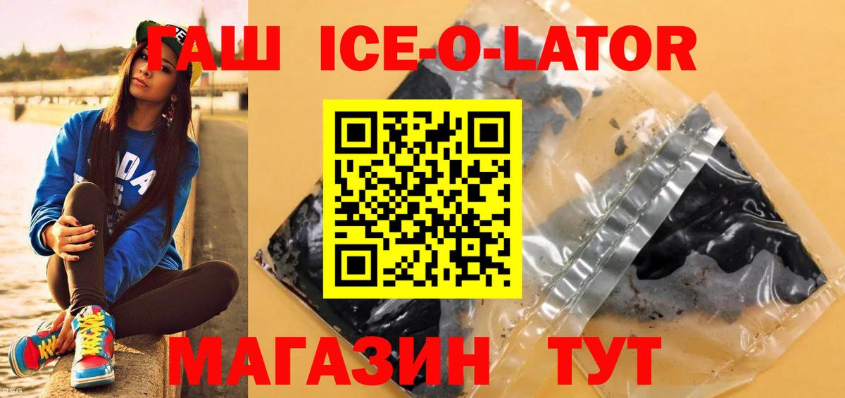 Ишим  ГАШИШ индика сатива  Вход с VPN  ГАШ hashish 