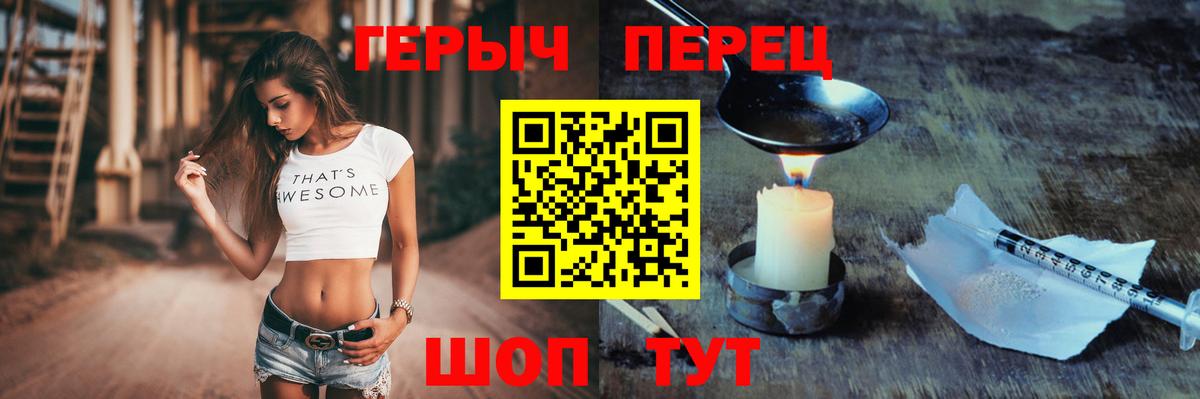 ГЕРОИН Heroin  ГЕРОИН  Ишим  Вход с VPN 