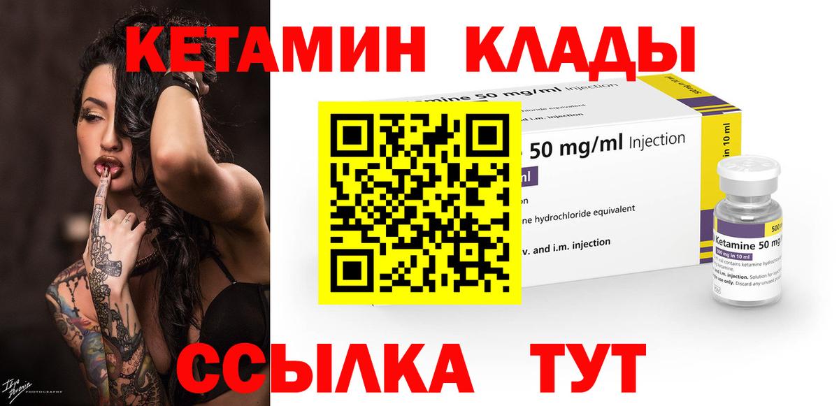 Ишим  КЕТАМИН VHQ  Кетамин ketamine  Вход с VPN 