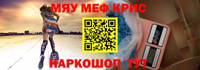 меф Коммунар