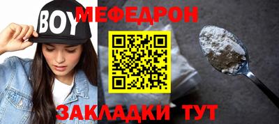 меф Коммунар