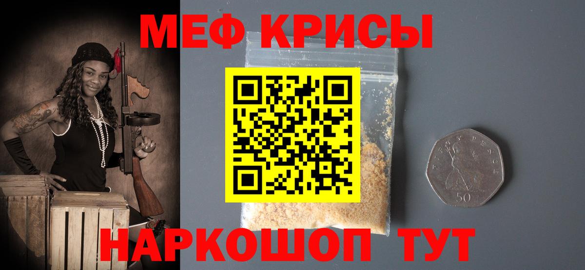 Ишим  МЯУ-МЯУ мука  Мефедрон  Вход с VPN  МЯУ-МЯУ мяу мяу 