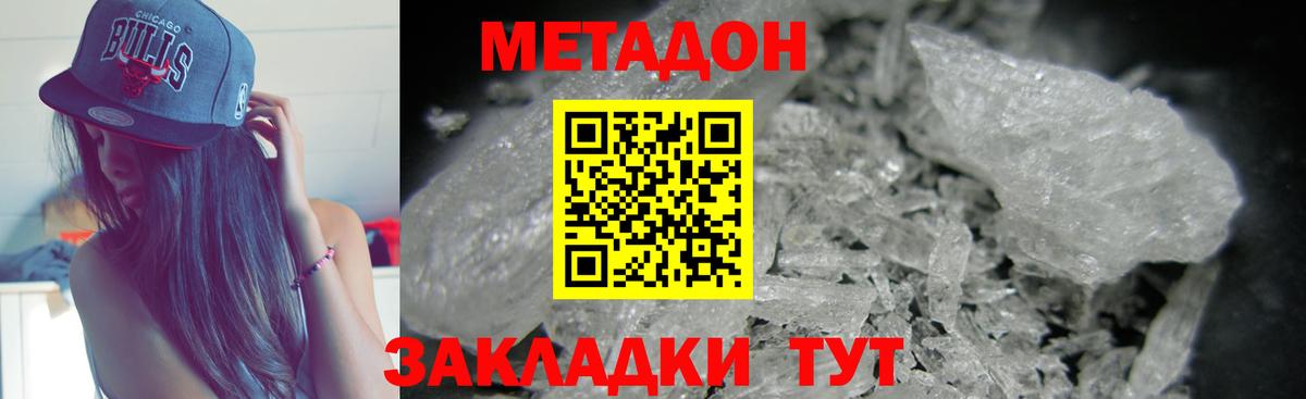 МЕТАДОН VHQ  МЕТАДОН белоснежный  Ишим  нарко площадка как зайти  Вход с VPN 