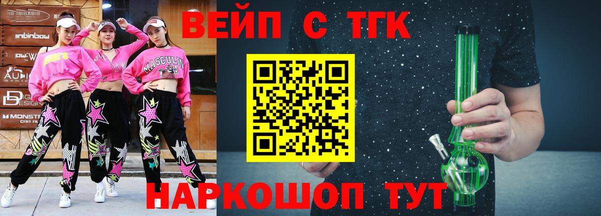 Дистиллят ТГК гашишное масло Ишим