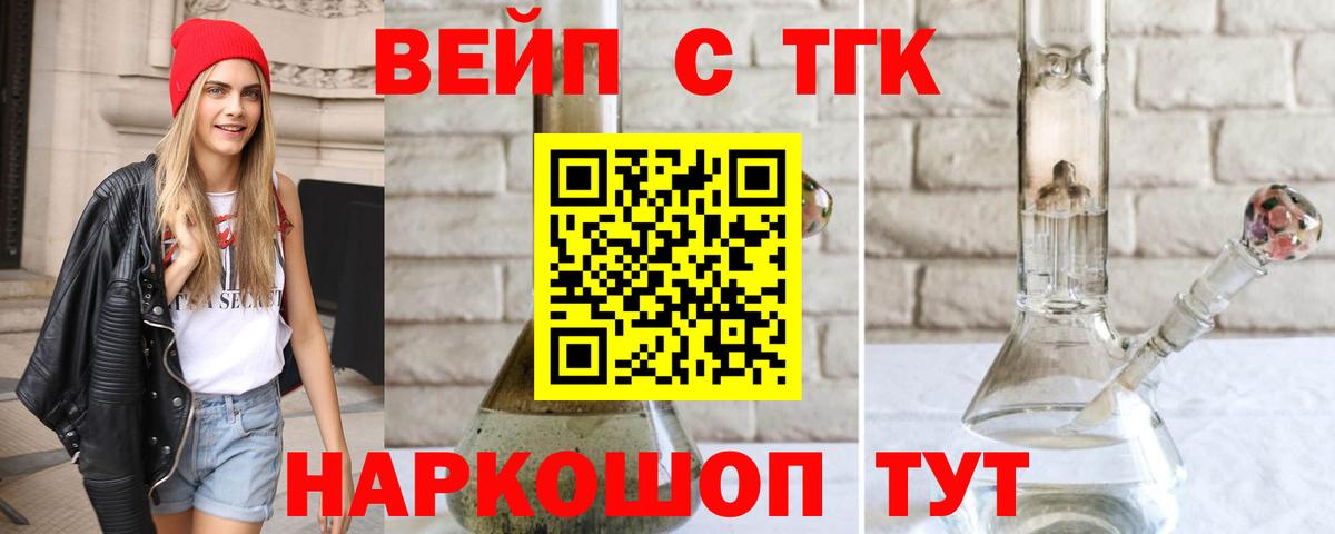 где купить наркоту  ТГК концентрат  Ишим  Вход с VPN  ТГК THC oil 
