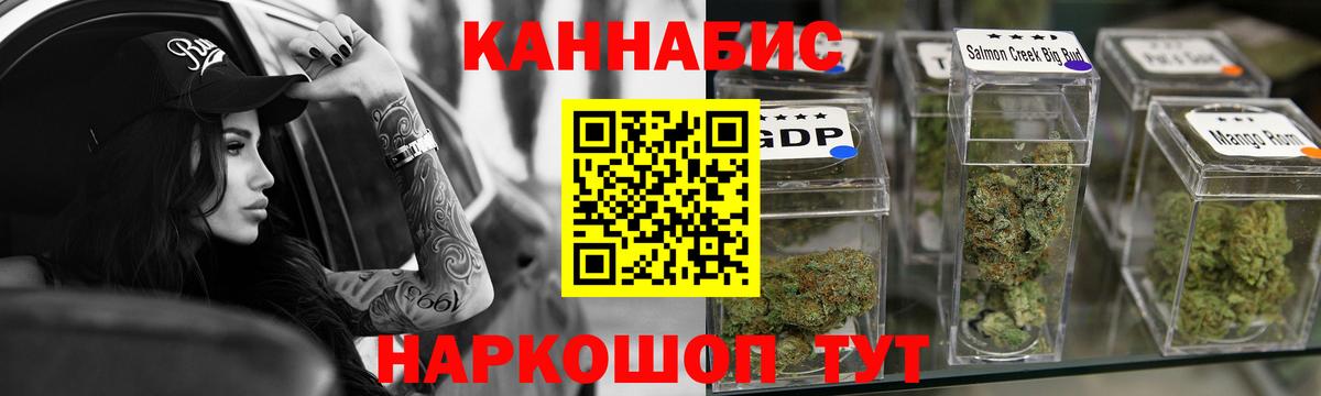 Бошки Шишки THC 21%  Вход с VPN  Конопля конопля  Ишим 